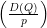 (D(Q))
   p